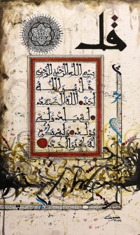 Mussarat Arif, 14 x 24 Inch, Oil on Canvas, Calligraphy Painting, AC-MUS-029